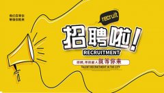 人才招聘工作场景